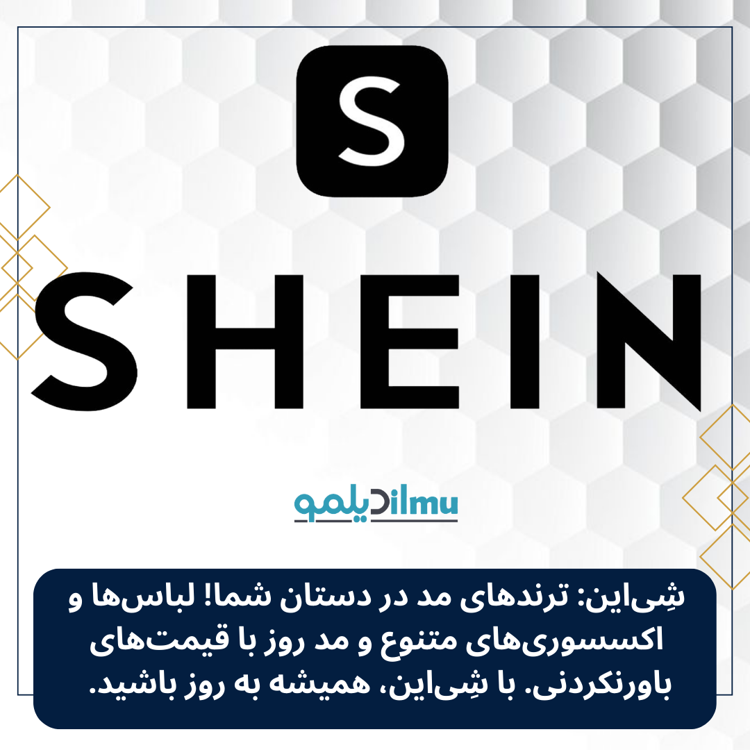 Shein_USA